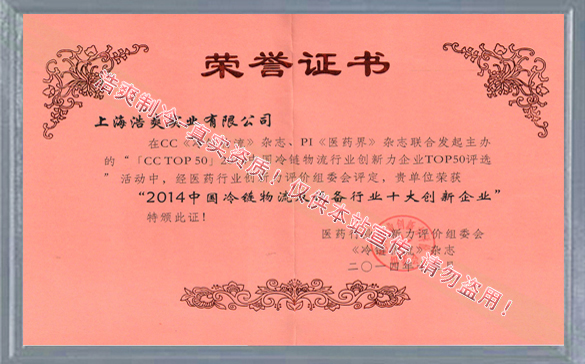 冷链物流十大创新榴莲视频APP网站进入