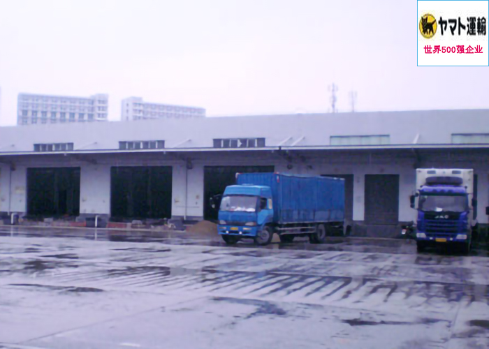 雅玛多（中国）大型物流榴莲网站官网设计建造工程案例