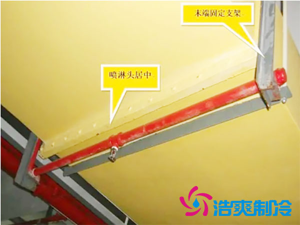 榴莲网站官网内是否需要安装消防喷淋？榴莲网站官网喷淋安装方法-榴莲视频在线观看下载制冷