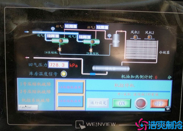 气调保鲜榴莲网站官网.png