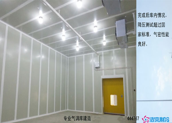 宁夏气调榴莲网站官网如何建造？.jpg